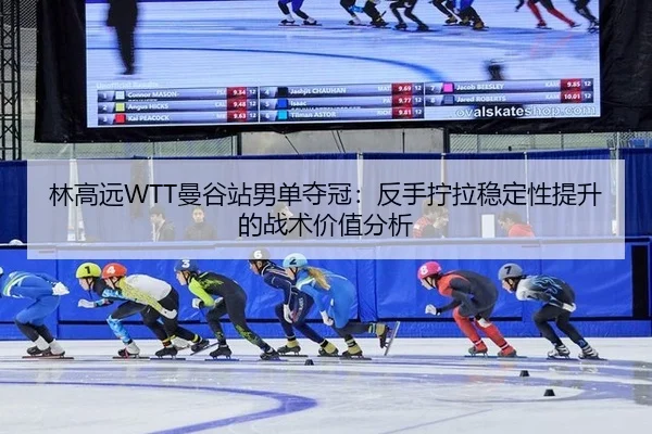 lin-gao-yuan-man-gu-zhan-nan-dan-duo-guan-fan-shou-ning-la-wen-ding-xing-ti-sheng-de-zhan-shu-jia-zhi-fen-xi-2-615.jpg