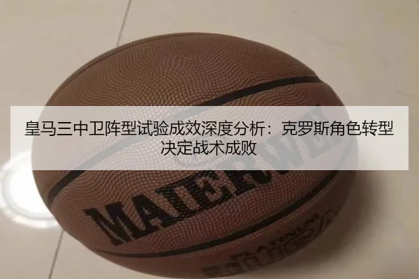 huang-ma-san-zhong-wei-zhen-xing-shi-yan-cheng-xiao-shen-du-fen-xi-ke-luo-si-jue-se-zhuan-xing-jue-ding-zhan-shu-cheng-3-453.jpg